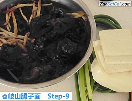 岐山臊子面做法第九步骤