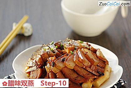 腊味双蒸做法第十步骤