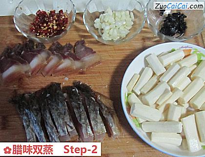 腊味双蒸做法第二步骤