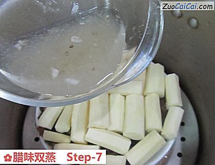 腊味双蒸做法第七步骤