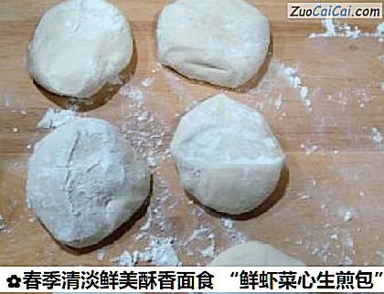 春季清淡鲜美酥香面食“鲜虾菜心生煎包”做法第十一步骤