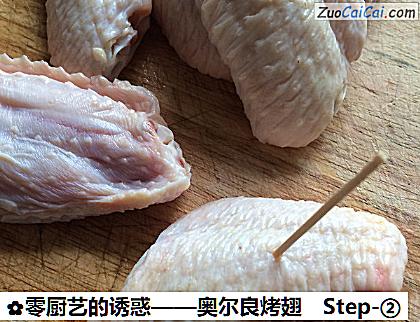 奥尔良烤翅做法第二步骤