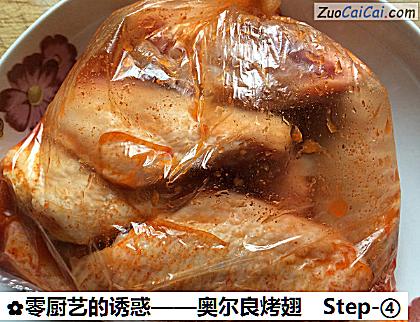 奥尔良烤翅做法第四步骤