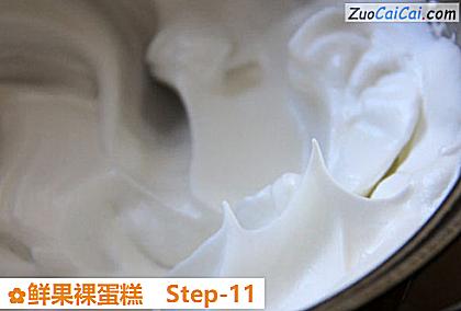 鲜果裸蛋糕做法第十一步骤