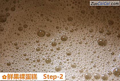 鲜果裸蛋糕做法第二步骤