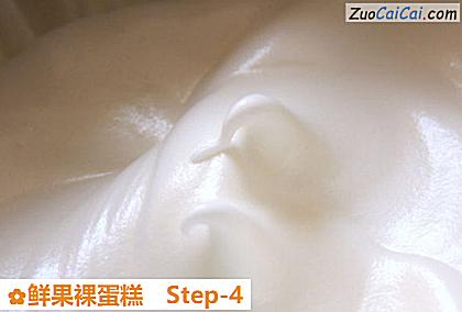 鲜果裸蛋糕做法第四步骤