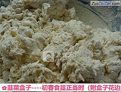 韭菜盒子做法第一步骤