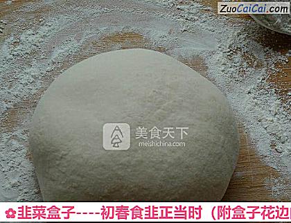 韭菜盒子做法第十二步骤