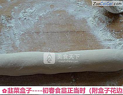 韭菜盒子做法第十三步骤