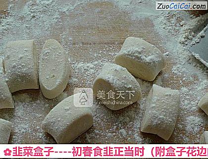 韭菜盒子做法第十四步骤