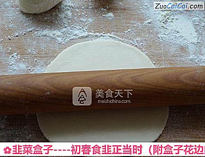 韭菜盒子做法第十五步骤