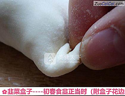 韭菜盒子做法第十九步骤