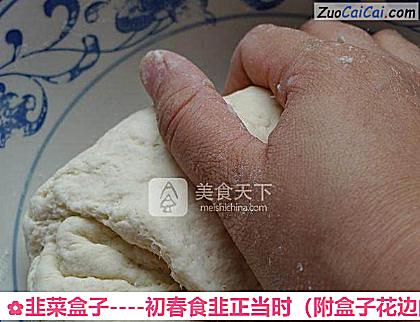 韭菜盒子做法第二步骤