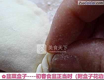 韭菜盒子做法第二十步骤