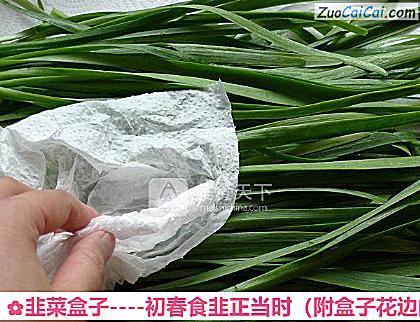 韭菜盒子做法第五步骤