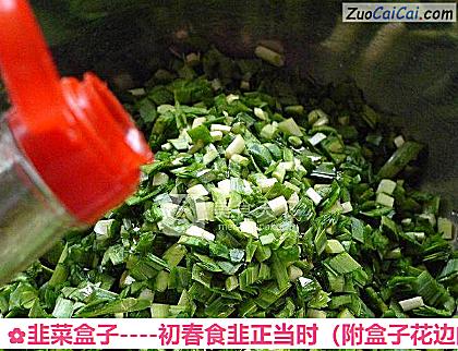 韭菜盒子做法第六步骤