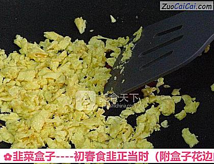 韭菜盒子做法第七步骤