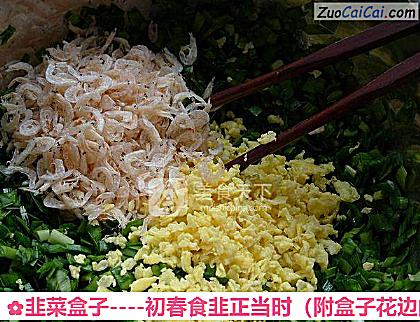 韭菜盒子做法第八步骤