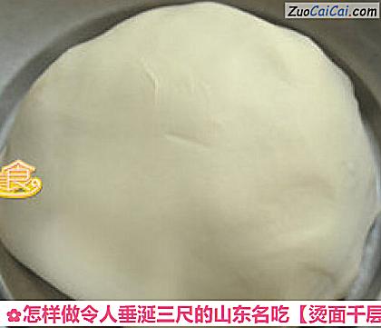 烫面千层牛肉饼做法第一步骤