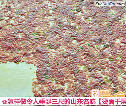 烫面千层牛肉饼做法第十步骤