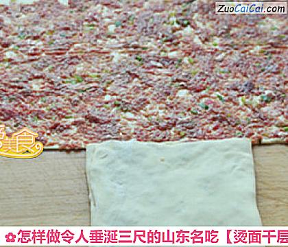 烫面千层牛肉饼做法第十一步骤