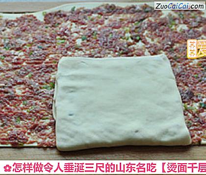 烫面千层牛肉饼做法第十二步骤