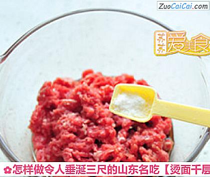 烫面千层牛肉饼做法第五步骤