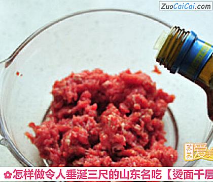 烫面千层牛肉饼做法第六步骤