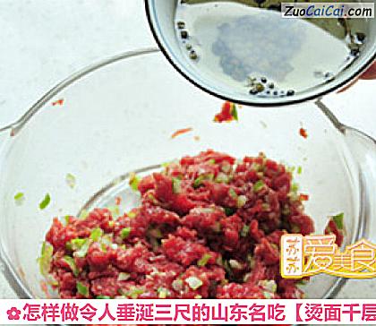 烫面千层牛肉饼做法第八步骤