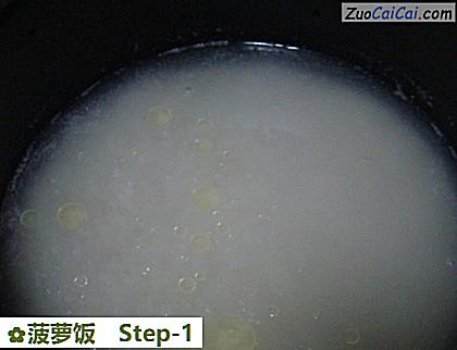 菠萝饭做法第一步骤