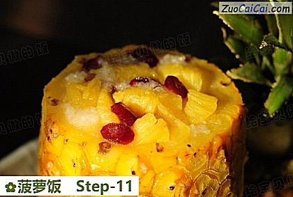 菠萝饭做法第十一步骤