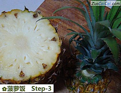 菠萝饭做法第三步骤