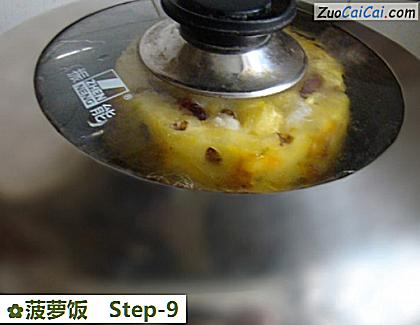 菠萝饭做法第九步骤