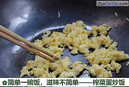 榨菜蛋炒饭做法第三步骤