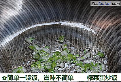 榨菜蛋炒饭做法第五步骤