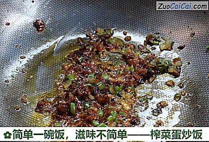 榨菜蛋炒饭做法第六步骤