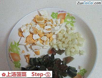 上汤菠菜做法第一步骤