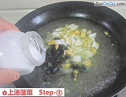 上汤菠菜做法第五步骤