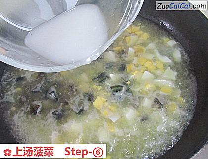 上汤菠菜做法第六步骤