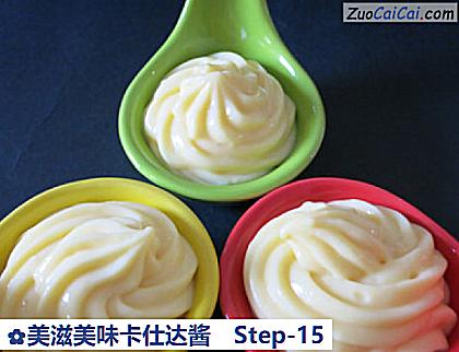 美滋美味卡仕达酱做法第十五步骤