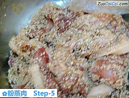 粉蒸肉做法第五步骤