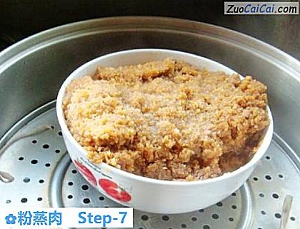 粉蒸肉做法第七步骤