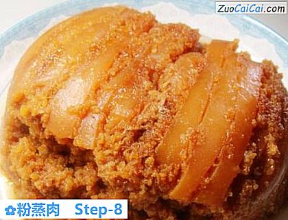 粉蒸肉做法第八步骤
