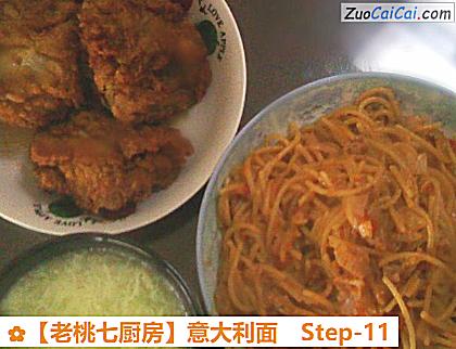 老桃七厨房做法第十一步骤