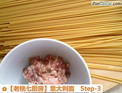 老桃七厨房做法第三步骤