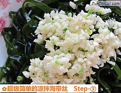 超级简单的凉拌海带丝做法第三步骤