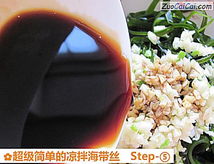 超级简单的凉拌海带丝做法第五步骤