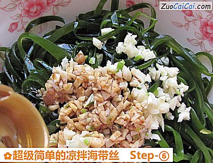 超级简单的凉拌海带丝做法第六步骤