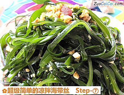 超级简单的凉拌海带丝做法第七步骤