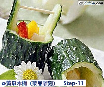 黄瓜木桶做法第十一步骤